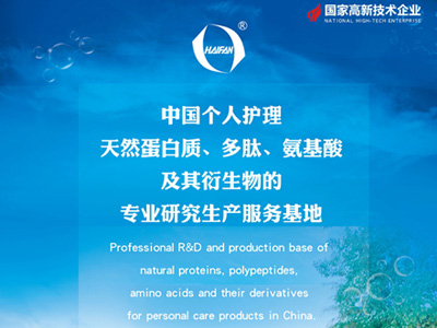 Haifan protein, sailing overseas